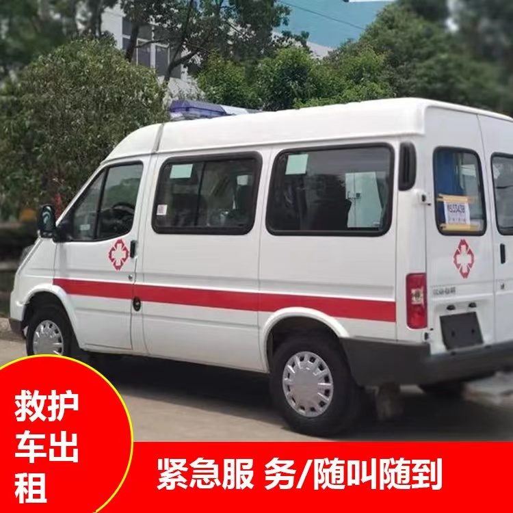 曲沃跨市救护车护送转院租赁
